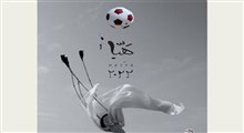 رازهای پوستر جام جهانی ۲۰۲۲ قطر