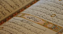 آداب تلاوت قرآن/ آیات سجده دار: استاد خواجوی