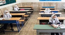 مدارس حضوری و باید و نبایدهای کرونایی