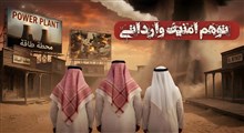 توهم امنیت وارداتی