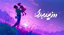 استوری تبریک روز پدر