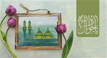 مولود مبارک / استوری ولادت امام جواد علیه السلام