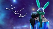 عمه بیا گمشده پیدا شده / محمود کریمی