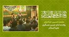 اومده خدای دلبری، آقام امام عسگری / محمدحسین حدادیان