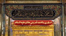 استوری ولادت قمر بنی هاشم علیه السلام / مبروک یا ام البنین هلهله مبروک