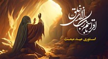 استوری عید مبعث / محمود کریمی