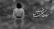 استوری شب اول محرم / کجایی طبیبم؟