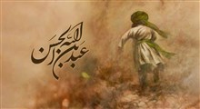 استوری شب پنجم محرم / عمو دارم میام