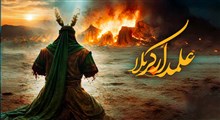 استوری شب تاسوعا / قمر ام البنبن