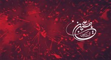 استوری شب عاشورا / عده ای با سنگ میزدند ...