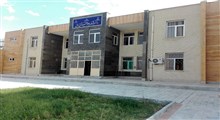 دانشکده علوم قرآنی زابل