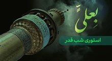 استوری شب قدر / سید امیر حسینی