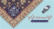 محتاج سفره ات همه حتی کریم ها / استوری ولادت امام مجتبی علیه السلام