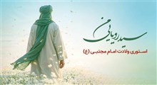 سید رویایی من / استوری ولادت امام مجتبی علیه السلام