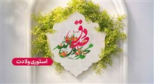 شیعه جعفری ام / استوری ولادت امام صادق علیه السلام