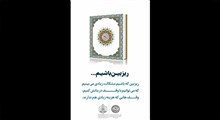 استوری وقف؛ (رفع مشکلات با وقف)