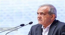پزشکیان: تحریم علیه ایران، اقتصاد و نظم منطقه‌ای را تهدید می‌کند