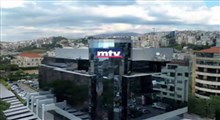 آتش‌سوزی در ساختمان شبکه «mtv» لبنان