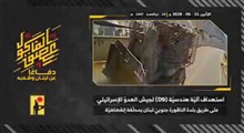 حمله پهپادی حزب‌الله به بولدوزر دشمن در جنوب لبنان