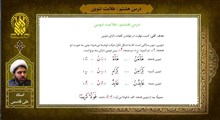 آموزش روخوانی قرآن | درس هشتم | علامت تنوین