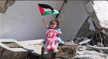 حرفهای جانسوز دخترک فلسطینی