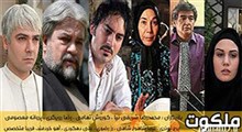 تیتراژ سریال ماندگار "ملکوت" با صدای رضا صادقی