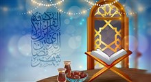 حکمت | حرمت ماه رمضان / استاد رفیعی