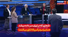 شعاری که در ایران سر داده میشد، امروز همان را مردم آمریکا تکرار می‌کنند...!