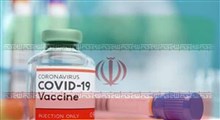 اولین واکسن ایرانی که به تولید انبوه می‌رسد