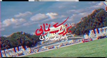 نماهنگ | بزرگنمایی؛ پایه جنگ روانی