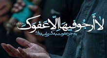 استوری ماه رمضان | دعای ابوحمزه