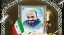 ویدیوی حضور شهید احمد صالحی در اردوی جهادی