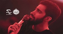 نواهنگ «قهرمان من»/ محمد اسداللهی