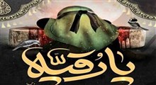 حضرت رقیه بنت‌الحسین(ع)