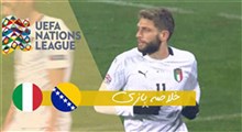 خلاصه بازی بوسنی 0-2 ایتالیا