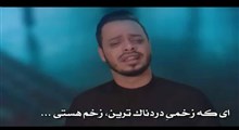 حبیبی راح/ حیدر البیاتی + ترجمه تخصصی فارسی
