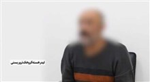 اعترافات سرکرده گروهک تروریستی بازداشت شده توسط وزارت اطلاعات