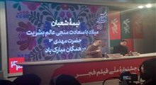 بغض کارگردان زنده شور در نشست خبری در جشنواره فجر: شما حق ندارید برای ما تعیین تکلیف کنید که بیایم یا نیایم