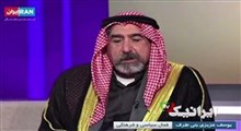 اظهارات تجزیه‌طلبانه کارشناس اینترنشنال درباره عرب‌زبانان ایران