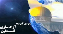 برخی از آنچه شده ها و آنچه میشود ها در ایران و جهان