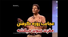 عجائب روزه گرفتن!