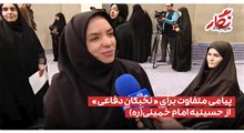 پیامی متفاوت برای «نخبگان دفاعی» از حسینیه امام خمینی(ره)