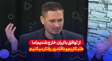 ایرانی ها به کدوم دلیل لعنتی باید دوباره به مسئولین ما اعتماد کنن؟!