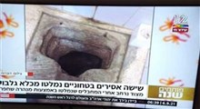 کشف تونل در زندان رژیم صهیونیستی!