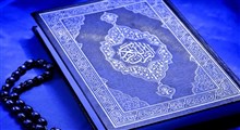 آداب تلاوت قرآن/ اهداء ثواب تلاوت به اولیاء الهی: استاد خواجوی