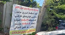انهدام باند سازمان‌یافته موتور خودروهای خارجی قاچاق در مازندران