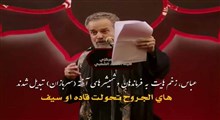 مداحی باسم کربلایی درباره حاج قاسم و ابومهدی