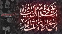 حکمت | ارزشمندترین میراث امام هادی (علیه‌السلام) / استاد رفیعی