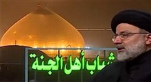 روضه‌خوانی رئیس جمهور شهید برای امام حسین‌(ع)