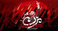 نماهنگ بزن که خوب میزنی با نوای مهدی رسولی